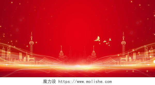 红色金色简约大气城市剪影飞鸟建党节展板背景